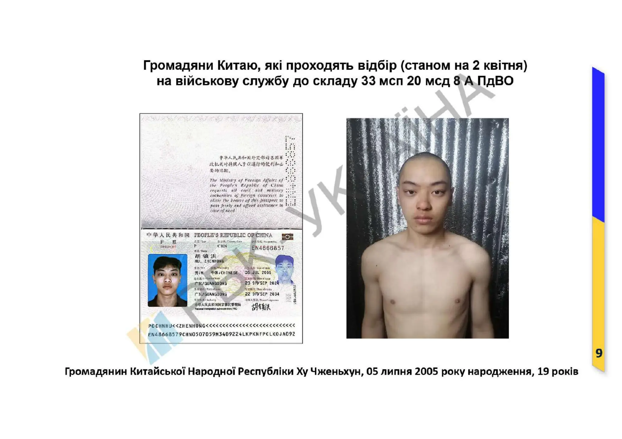 Participation of Chinese citizens i .pdf