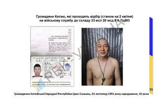 Participation of Chinese citizens i .pdf