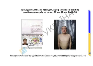 Participation of Chinese citizens i .pdf