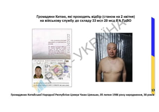 Participation of Chinese citizens i .pdf