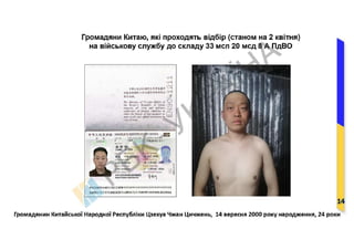 Participation of Chinese citizens i .pdf