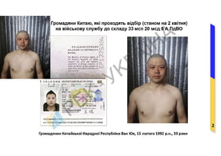 Participation of Chinese citizens i .pdf