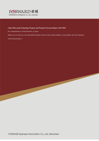 业

紧固件制造行

2011 版

China Micro-grid Technology Progress and Prospects Forecast Report, 2013-2018
No comprehensive trend forecast, no gain.
(Help you to discover the unsatisfied market need of micro-grid industry, and explicit the development
trend and prospect.)

前 瞻 服 务 热 线 ： 800-8306390 800-8306395 400-0687188
service@qianzhan.com

传 真 ： 0755-82940718

 