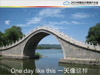 One day like this 一天像这样
 
