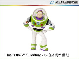 This is the 21st Century - 欢迎来到21世纪
 