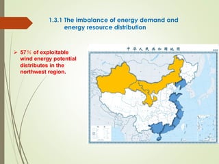 1.3.1 The imbalance of energy demand and
energy resource distribution
Ø  57％ of exploitable
wind energy potential
distributes in the
northwest region.
 