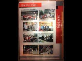 OHS Changzhou Trip, 2014