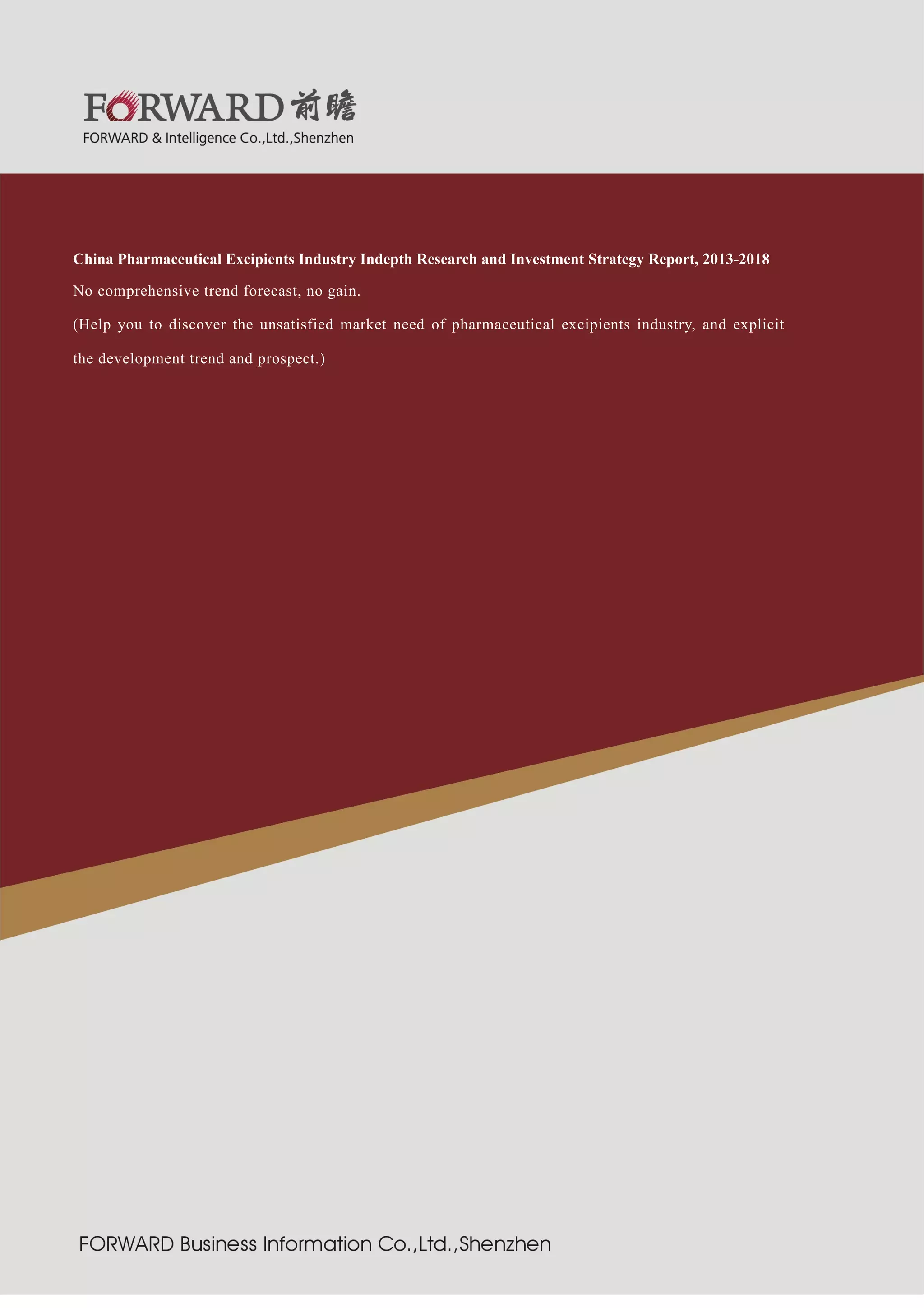 China pharmaceutical excipients industry indepth research and