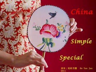 音乐 : 花好月圆  He Yan Jan 2011 China Simple Special 