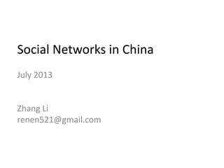 Social Networks in China
July 2013
Zhang Li
renen521@gmail.com
 