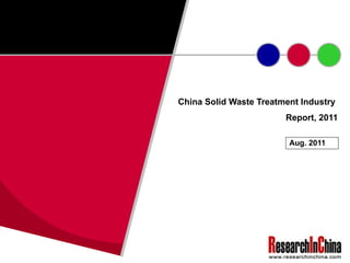 China Solid Waste Treatment Industry  Report, 2011 Aug. 2011 
