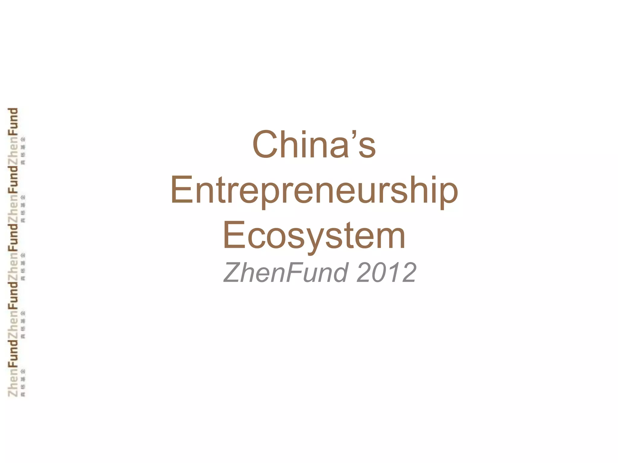 China’s
Entrepreneurship
   Ecosystem
  ZhenFund 2012
 