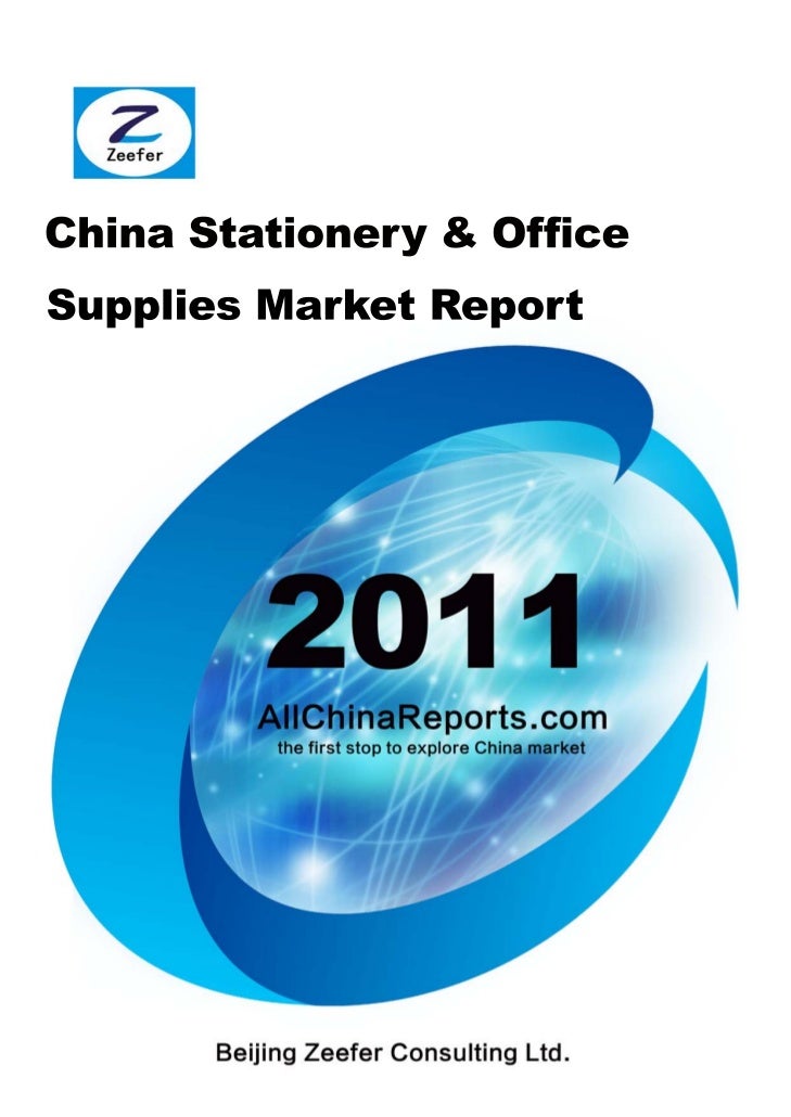 China stationery office supplies market report sample pages
