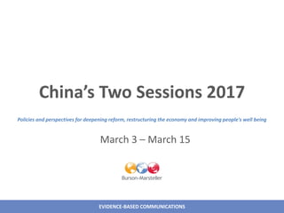 EVIDENCE-BASED COMMUNICATIONS
China’s Two Sessions 2017
Policies and perspectives for deepening reform, restructuring the economy and improving people's well being
March 3 – March 15
 