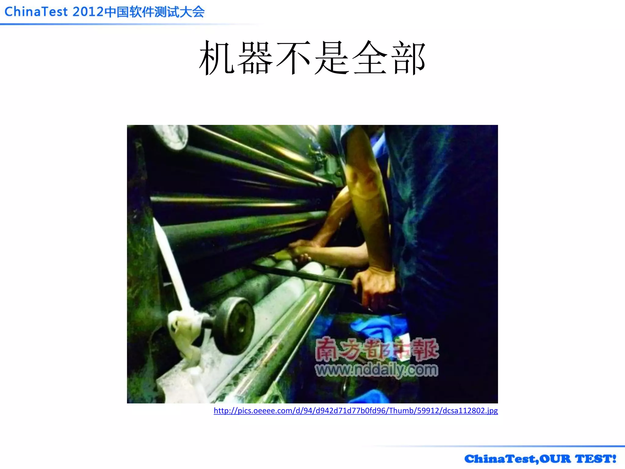 机器不是全部




http://pics.oeeee.com/d/94/d942d71d77b0fd96/Thumb/59912/dcsa112802.jpg
 