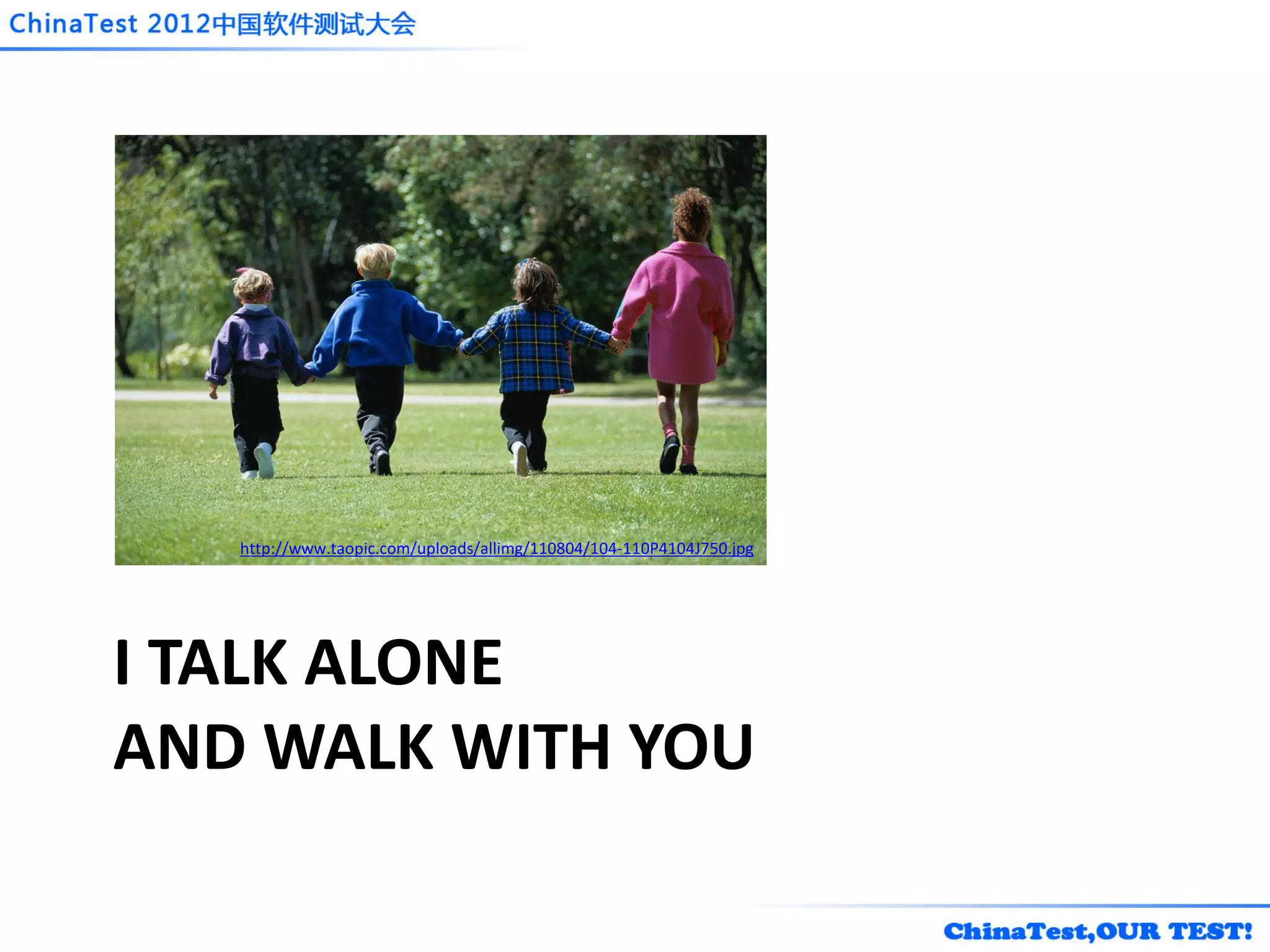 http://www.taopic.com/uploads/allimg/110804/104-110P4104J750.jpg




I TALK ALONE
AND WALK WITH YOU
 