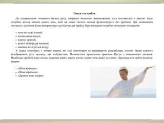 Китайська гімнастика та медицина на боці здоров'я українців