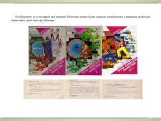 Китайська гімнастика та медицина на боці здоров'я українців