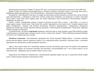 Китайська гімнастика та медицина на боці здоров'я українців