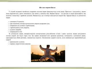 Китайська гімнастика та медицина на боці здоров'я українців