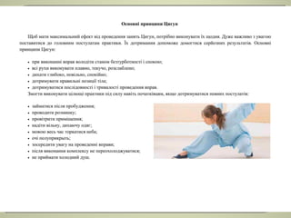 Китайська гімнастика та медицина на боці здоров'я українців