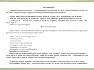 Китайська гімнастика та медицина на боці здоров'я українців