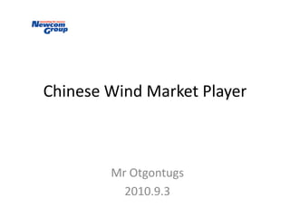 Chinese Wind Market Player
Mr Otgontugs
2010.9.3
 