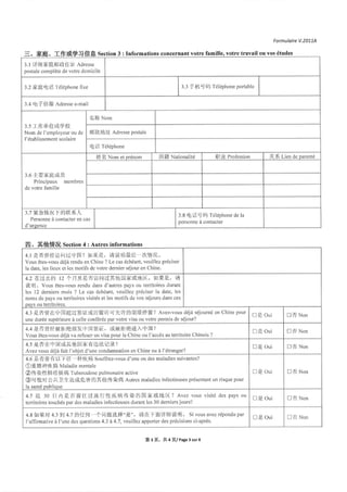 OMNIS à SHANGHAÏ 2012