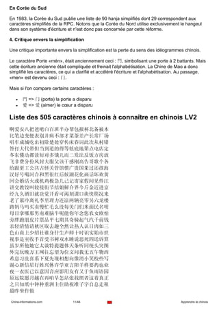 En Corée du Sud

En 1983, la Corée du Sud publie une liste de 90 hanja simplifiés dont 29 correspondent aux
caractères sim...