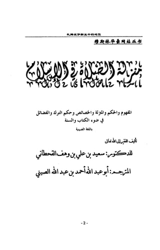 札蹲在，."....;益中的地龍
穆揖骨棒.-l間結晶..
jJ..~AhJ ~.rJ'戶J ，"，.~，n..~..J 41jlJ 戶'J rJt&L
斗.，J'J y:S:,h ~戶 4
~'4A恥
d品尪」卒扣i'J必l~'且訕l 心
J{凶k.:>凶凶~必品晶l一叫先句叫3叫d收戶拘d 句伊μ:νr♂呵戶:6 必
余抖，.l圳A必叫l心A扣1 品抄戶d 品府叫P糾1心心A扣i 吵叫冉，~:.....勾寺dλ凶iμi
-2 回
 