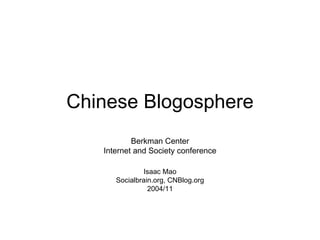 Chinese Blogosphere Berkman Center Internet and Society conference Isaac Mao Socialbrain.org, CNBlog.org 2004/11 