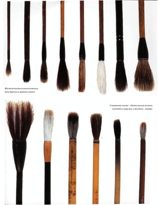 Жесткиекистиизконскоговолоса,
меха барсука и щетины свиньи
Смешанные кисти - обычномягкие волоски
находятся снаружи, ажесткие - внутри
 