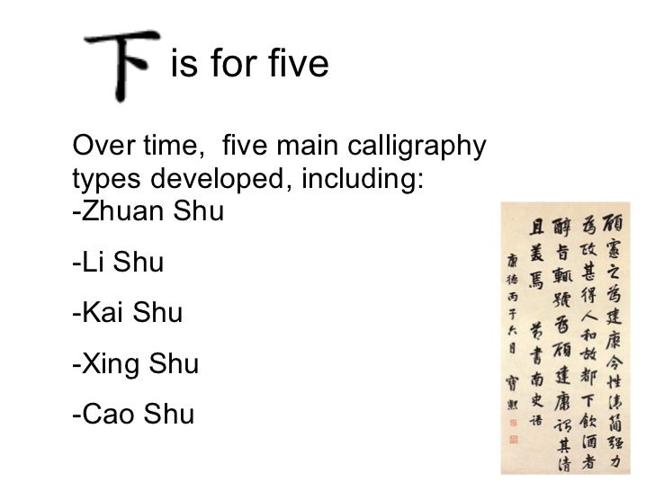 chinese calligraphy styles