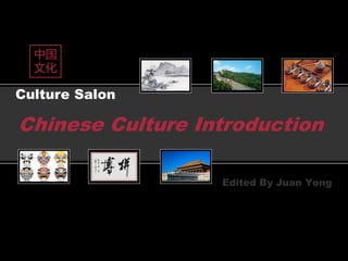Chinese Culture Introduction
Edited By Juan Yong
Culture Salon
中国
文化
 