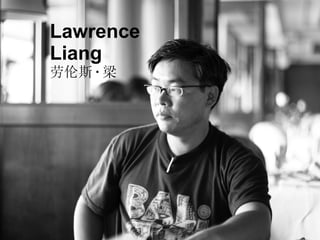 Lawrence  Liang 劳伦斯 · 梁 