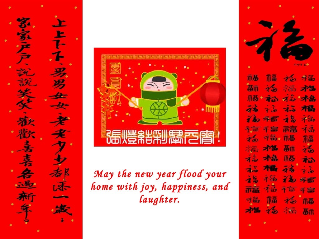 Chinese New Year Greetings