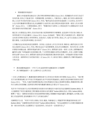 •    哪個優惠表現最佳?

                                               顧客分析最重要是確定客人對於博彩娛樂場的價值 (Sutton 2011). 預測顧客的未來行為是不
             容易的事, 因為它可能會受到一些變量影響, 包括總收入, 可動用收入, 種族, 旅行原因 (會展或度
             假), 以及許多其他的因素 (Sutton 2011). 然而, “雖然這些信息經常是通過第三方去附加, 但仍然可
             以在內部的數據得到豐富信息,而這數據可以被用來以建立模型和度量來預測一個客人的未來價
             值”(Sutton 2011). 一旦價值被確定, 便可 “根據其他行為將客人分割成組和可以圍繞這些行為來
             設計發展有效的營銷活動”(Sutton 2011)

             確定客人的價值是必要的, 因為有助於揭示他對娛樂場有多麼寶貴. 這是資料可用於指示應在未
             來再投資多少於這位顧客上 (Sutton 2011). Sutton 也談論到 “價值主要分為兩個部分的 - 價值的資
             金來源 (即博彩或酒店) 和時間單位, 是指(每日, 每週, 每月等等). 除此之外, 這可以是過去已知的
             歷史價值, 又或者是將來價值, 是未知的.”

             大多數的收益來源是相當直接簡單 - 客房收入是指客人所支付的客房, 餐飲收入顯然是他支付的
             食品或飲料 (Sutton 2011). 然而, 博彩收益並不是那麼簡單, 因為涉及到機會率. 用於評估客人的博
             彩價值有兩種定義 - 實際和理論的損失” (Sutton 2011). 實際損失是指一個客人在枱上實際輸掉或
             贏得的金額, “而理論損失是指根據注碼, 下注時間和遊戲本身特定的機會率 , 而客人預期中會輸
             掉到金額” (Sutton 2011). 實際損失通常是用來測量營銷活動表現和盈利, 而理論損失著重於預測
             分析和是一個對將來行為更強的預計. 在 Sutton 2011 中, 做來計算枱上遊戲和角子機的理論損失
             方程式是:

	
  	
  	
  	
  	
  	
  	
  	
  	
  	
  	
  

                             •                 賭桌遊戲理論損失：平均下注 X 逗留時間 X	
  遊戲速度 X	
  主埸優勢	
  
                             •                 角子機理論損失＝	
  投入金額	
  X	
  收入比例百份比


一旦客人的價值被定下, 數據挖掘和建模技術可以用來估計預測未來的價值 (Sutton 2011). “基於歷
史行為的簡單指標, 如平均每日的理論損失或平均到訪的理論損失, 會產生相當準確的預測未來值”
(Sutton 2011). “然而, 先進的預測模型能夠以更高準確度及性能去預測將來價值, 將隨著時間以變
的行為模式和預測輸入值與現有博彩場的數據的關係也計算在內” (Sutton 2011).

有許多不同的技術可以用於開發模型來預測未來的價值其中最常見的是回歸模型	
  (Sutton	
  2011).	
  多
元回歸模型	
  “利用各種預測之間的關係來預測未來的價值”	
  Sutton	
  (2011)	
  指出.	
  例如,	
  Sutton	
  (2011)	
  
解釋了	
  “建立一個模型來預測未來到訪娛樂場的價值,	
  根據關於理論的贏率,	
  實際贏率,	
  信用額,	
  在設
備上的逗留時間,	
  留宿晚數和平均下注的過往資料.”	
  	
  

回歸模型可以是	
  “利用不同的分類如,	
  性別,	
  種族,	
  年齡層或人口變量等等的變量預測來建立的”	
  
(Sutton	
  2011)“回歸模型是特別有效的”	
  Sutton	
  (2011)	
  總結說:“因為這個模型可以用歷史數據來預
測一個未知的結果,	
  在這種情況下這是值得的,	
  	
  因為具有一定程度的信心”	
  

	
  
 