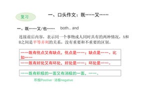 Chinese Academic Writing practice and notes.pdf