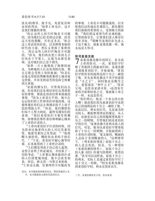 希伯来书 6:3-7:10 1140
洗礼*的教导，按手礼，死者复活和
永恒的判决。3
如果上帝允许，这才
是我们要做的事情。
4
再让 这些人回 归忏悔是 不可能
的，因为他们已经受到过启蒙，经受
过天堂的恩赐，共享过圣灵，5
体会
过上帝话语的好处，以及即将来临的
时代的力量，然后又背离了基督的
人。再让这些人回归忏悔是不可能
的，6
因为，他们再次把上帝的儿子
钉死在十字架上，让他当众蒙受羞
辱，这对他们自己是个损失。
7
如果 一片土地 吸收了频 降的雨
水，为种地的人长出有用的庄稼，那
么它就会受到上帝的祝福；8
但是长
出毫无用处的荆棘和蒺藜的土地却毫
无价值，并有受到诅咒的危险它将被
烈火焚烧。
9
亲爱 的朋友们 ，尽管我 们这么
说，但是我们还是相信你们会得到更
好的事情，那就是给你们带来拯救的
事情。10
因为上帝是公平的，他不会
忘记你们的工作和你们对他的爱，这
爱体现在你们过去和现在给予上帝子
民的帮助之中。11
但是，我们期望你
们每个人努力到底，最终实现你们的
希望 。12
我们 希望你们 不要变得 懒
惰，而要效仿那些靠信仰和耐心继承
了上帝的许诺的人。
13
上帝向亚伯拉罕许诺的时候，因
为没有比他更伟大的人可以凭着发
誓，他就凭着自己发誓说：14
“我将
赐大福给你，赐给你众多的子孙后
代。”15
于是，亚伯拉罕耐心地等待
着，后来就得到了上帝所许诺的。
16
人们都是用高于自己的人起誓，
这誓言证明了所说属实，并结束了一
切的争论。17
上帝要让继承他的许诺
的人们清楚地知道，他不会改变初
衷，所以，便又用一句誓言来担保。
洗礼：有可能指基督教的洗礼，即短暂地没入水
中，也可能指犹太教的受洗的仪式。
18
上帝这么做，凭着两件不可能改变
的事情。上帝是不可能撒谎的，以至
使我们这些逃出苦难的人，抓住摆在
我们面前的希望的人，受到极大的鼓
舞，19
我们把这希望当作灵魂的锚，
它坚固而安全，它使我们进入幕帘后
的至圣处。20
耶稣代表我们首先进入
了这个地方。就象麦基洗德一样，他
永远是大祭司。
祭司麦基洗德
麦基洗德是撒冷的国王，是至高
上帝的祭司。一次，亚伯拉罕打
败了其他国王凯旋而归时，麦基洗德
去迎接亚伯拉罕，并祝福他。2
亚伯
拉罕把所有的战利品的十分之一献给
了他。首先麦基洗德这个名字的意思
是“义之王”，同时他也是撒冷之
王，意思就是“和平之王”，3
没有
父母，也没有家谱可查，*也没有生
命的开始和结束之日。他就象上帝之
子一样，永远是祭司。
4
你们明白，他是一个多么伟大的
人啊！就连我们的先祖亚伯拉罕也把
自己的战利品的十分之一献给了他。5
从此以后，利未的后代，凡是成为祭
司的人，都按摩西律法的规定，从人
们，也就是从自己的同胞那里收取十
分之一的财物，尽管他们同是亚伯拉
罕的后代。6
麦基洗德不是利未族人的
后代，可是，他却从亚伯拉罕那里收
取了十分之一的财物，并祝福得到了
上帝的许诺的他。7
毫无疑问，赐福的
人总高于受到赐福的人。8
这种情形
下，（利未族的情况）征收十分之一
的人是会死的，但是，另一种情形
（麦基洗德的情形），征收十分之一
的人象《经》所描写的那样，依然活
着。9
甚至可以这样说，征收十分之一
的利未，实际上是通过亚伯拉罕付了
这十分之一的税，10
因为麦基洗德见
三节；麦基洗德没有父母，没有家谱。
到亚伯拉罕时，利未还没有出生。
7
 