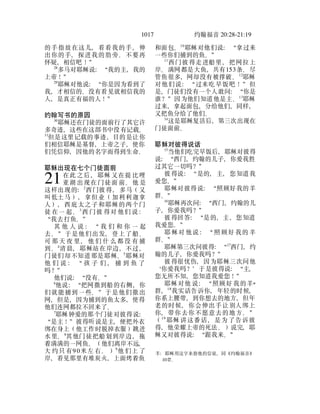 Chinese bible john | PDF