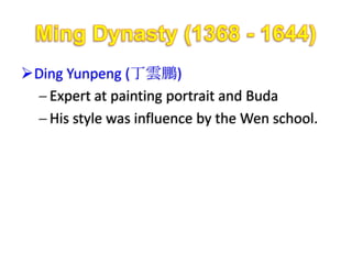 Ding Yunpeng (丁雲鵬)
   Expert at painting portrait and Buda
   His style was influence by the Wen school.
 