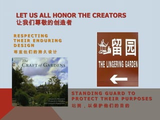 LET US ALL HONOR THE CREATORS
让我们尊敬的创造者

RESPECTING
THEIR ENDURING
DESIGN
尊重他们的持久设计




                 STANDING GUARD TO
                 PROTECT THEIR PURPOSES
                 站岗，以保护他们的目的
 