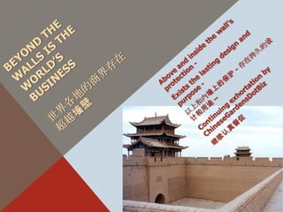 CHINESE Bulwark Protection