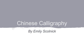 Chinese Calligraphy
By Emily Scolnick
 