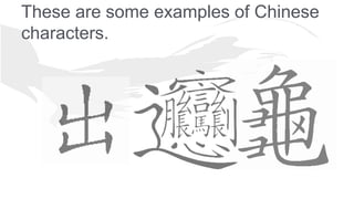 Chinese calligraphy | PPTX