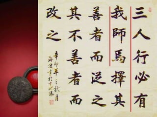 中国书法介绍 Introduction of Chinese calligraphy | PPTX