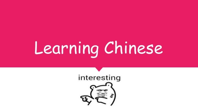 Chinese Characters 中国汉字 Chinese Characters 中国汉字
