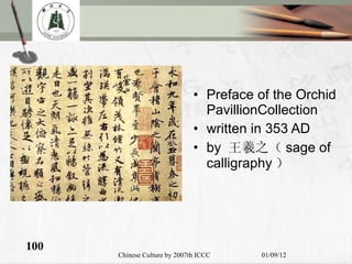 Preface of the Orchid PavillionCollection written in 353 AD by  王羲之（ sage of calligraphy ） 