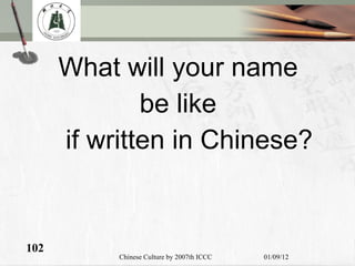 What will your name  be like  if written in Chinese? 