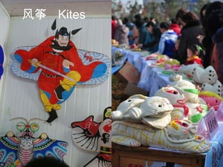 风筝   Kites   